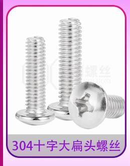 KM沉头机丝304_21_11.jpg