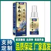 Pomada Yunnan Tougu para Alívio de Febre e Dor Spray de uma Grande Farmácia, Atacado e Dropshipping de E-commerce de Vendedores de Rua