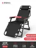 Silla Reclinable Plegable Cama para Siesta en el Almuerzo Balcón Ocio Playa Silla con Respaldo Sofá Perezoso Silla Portátil para Dormir Hogar