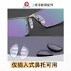 Almohadilla nasal para marco Porsche color mate soporte de doble orificio enchufable accesorios especiales de soporte para almohadilla nasal Porsche