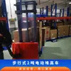 Apilador eléctrico de alta gama Longgong de 2 toneladas, caja de cambios vertical, enchufe impermeable, popular para caminar