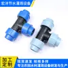 Conectores Rápidos para Tuberías de Agua de PE Accesorios para Tuberías Conector Rápido Accesorios para Tuberías Tubería de Agua Potable Unión de Conexión Rápida