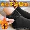 Calcetines de otoño e invierno para mujer gruesos más terciopelo frío cálido auto calentables calcetines de nieve hombres y mujeres calcetines de piso calcetines de tubo al por mayor