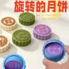 Juguete de pastel de luna giratorio, impreso en 3D, temática del Festival de Medio Otoño, adorno creativo estilo chino para aliviar el estrés, un pequeño regalo divertido para la festividad, decoración de escritorio