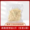 Tiras de Panqueca Frita Especial de Hebei, 5 Libras, 5 Sacos Pequenos, Conveniente para Comer, Feito Fresco, Uso Comercial e Doméstico, Frete Grátis