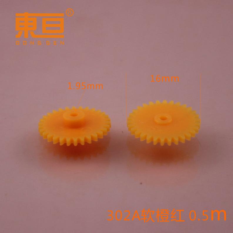 302A软橙红0.png