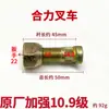 Tornillos para Rueda Trasera de Montacargas, Tornillos para Rin de Cubo Trasero, Tornillos y Pernos para Rueda Heli Hangcha Lonking de 3-3.5 Toneladas