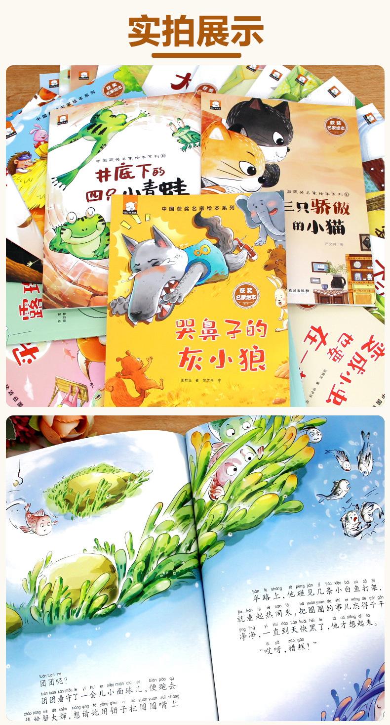 名家获奖绘本3套组合_13.jpg