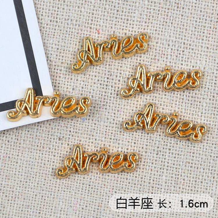 白羊座