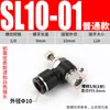 Conector Pneumático Rápido Válvula Borboleta Pneumática SL8-02 Válvula Reguladora Válvula de Controle de Velocidade de Cilindro Ajustável Interruptor de Controle de Velocidade 6-M5