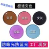 Lentes para Gafas de Miopía con Película Antirreflejo Rápida para Exteriores, Cambio de Color, 1.67 Ultradelgadas, 1.61 Asféricas, Película Azul, Luz Azul