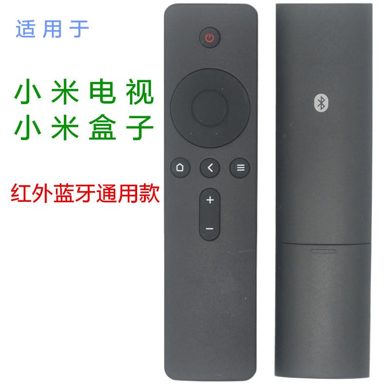 红外蓝牙通用款
