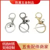 Chaveiro de Metal Atacado Brinquedo DIY de Três Peças Pingente de Boneca Chaveiro Fivela Acessórios de Joia Fivela Lagosta
