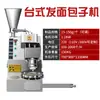 Máquina Pequeña Comercial Totalmente Automática para Baozi Masa Amasada a Mano de Imitación Xiaolongbao Baozi Relleno de Sopa Nueva Máquina para Desayuno