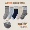 Calcetines para Niños al por Mayor Otoño e Invierno Estilo Nuevo Color Oscuro Bloque de Color Algodón Clase A Calcetines Color Sólido Simple de Media Pantorrilla Calcetines para Niños de Primavera y Otoño
