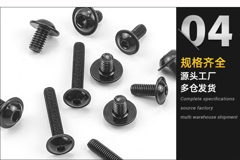 圆头内六角带垫机牙螺丝_04.jpg