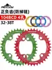 Placas de Coroa Positiva e Negativa para Bicicletas de Montanha, 32T, 34T, 36T, 38T Placas Redondas e Ovais, Coroa Única 104BCD