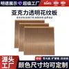 Venta al por Mayor de Fábrica Tablero Acrílico Transparente Rayado Tablero de Plexiglás con Ondas de Agua Patrón de Piedra de Color Tablero Acrílico