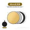 Fotografia Cinco-Em-Um Douyin Transmissão ao Vivo Refletor Placa de Luz Suave Redondo Dobrável Placa de Iluminação Fundo Foto Placa Bloqueadora de Luz