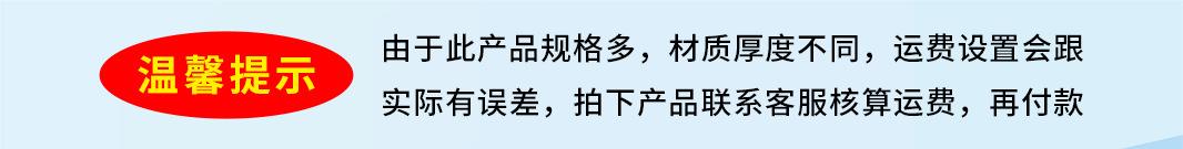 温馨提醒