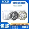 Rolamento Luoyang 6200 6201 6202 6203 6204 6205 6206E-2Z 2RZ Outros