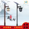 Luces de Jardín Chino Retro para Exteriores Luces para Patio de Jardín Comunitario Luces de Paisaje para Exteriores Luces LED para Casa Luces de Jardín Chino