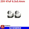 Condensador electrolítico de aluminio de montaje superficial 6x 5 47UF 25v 6.3 * 5.4mm 47UF 20% impresión UT Kosen