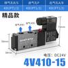 Electroválvula neumática 4V210-08, válvula de control de cilindro de cinco vías y dos posiciones, válvula inversora 24V-220V, grupo de válvulas 4V310