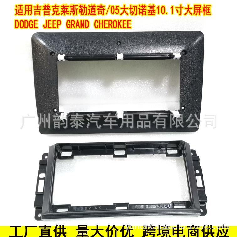 吉普道奇10.1 3.jpg