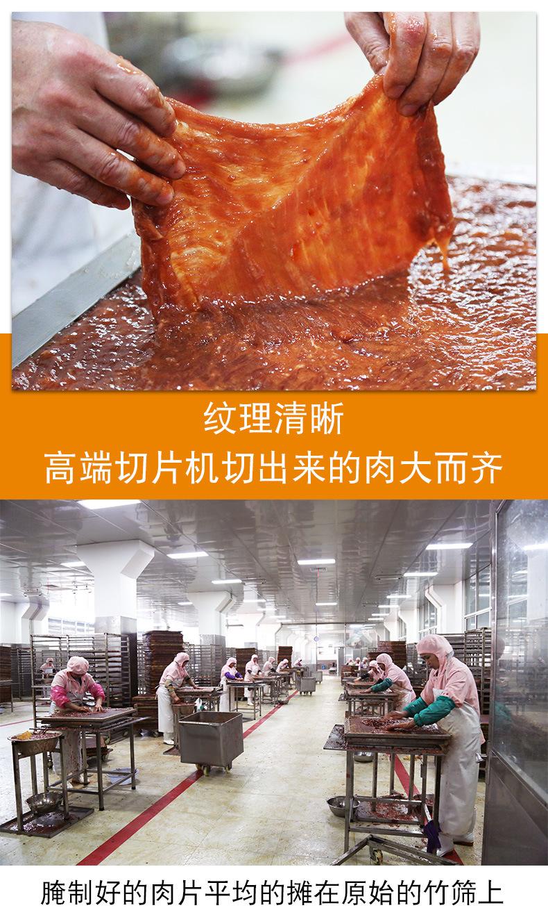 阿里肉脯详情_02