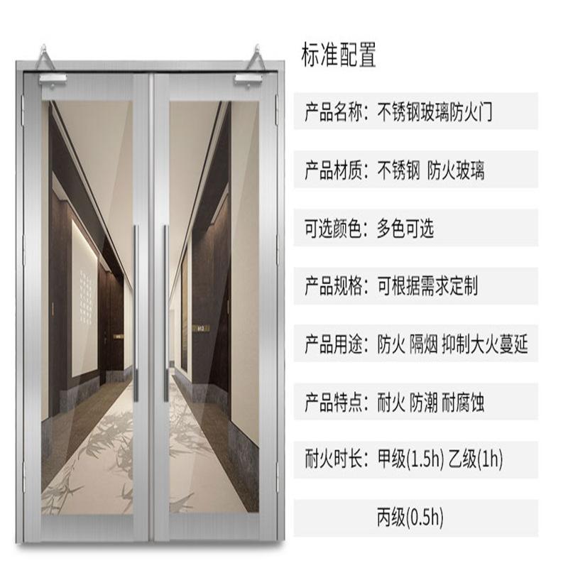不锈钢玻璃防火门_副本