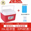 Caja Refrigeradora Aislada para Uso Comercial, Venta Ambulante, Uso en Automóvil, Uso en Casa, Picnic al Aire Libre, Portátil, Tamaños Grande y Pequeño, Caja para Mantener Fresco