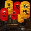 Lanterna de Bambu Feita à Mão Publicidade Estilo Chinês Lanterna Estilo Antigo Exterior Impermeável Proteção Solar Pousada Casa de Campo Restaurante