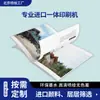 Impresión y Producción de Carteles Promocionales en Pekín, Personalización de Imágenes para Publicidad Exterior, Fábrica de Origen de Papel Fotográfico de Alto Brillo