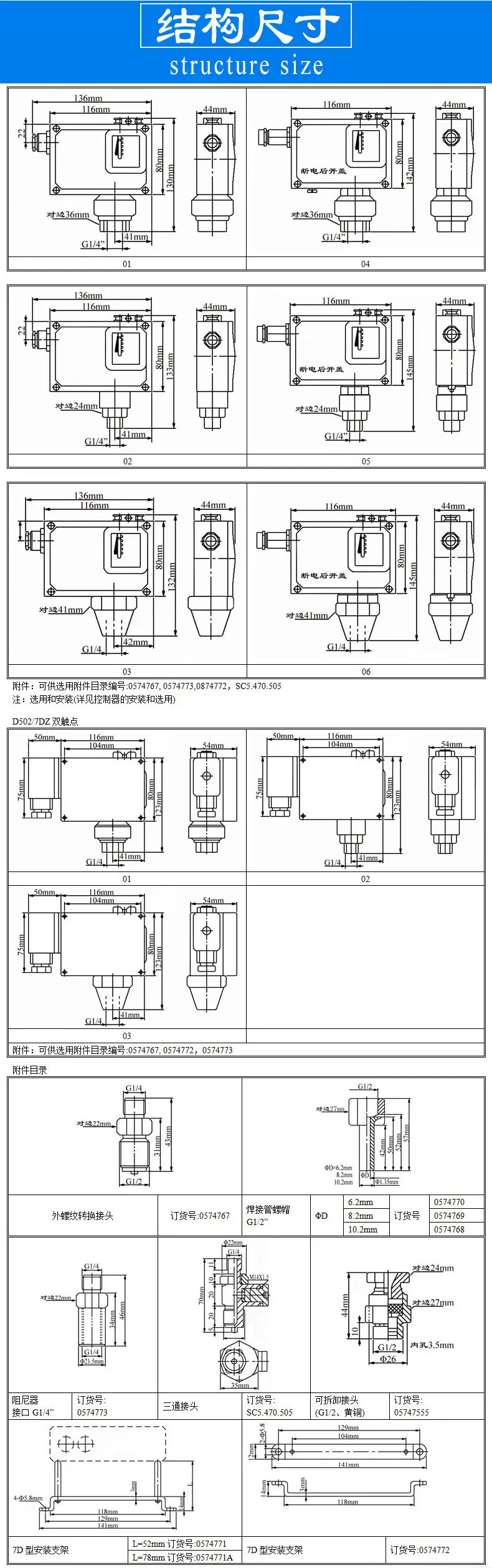 D502系列压力控制器模板A-3.jpg