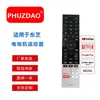 Ct-95027 É Adequado para Controle Remoto de TV Toshiba, Modelo Infravermelho Versão em Inglês, Mais Vendido na Amazon Cross-Border