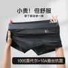 Ropa Interior Transpirable de Verano para Hombre 10A Antibacteriana Morera Fondo Bolsa en U en la Entrepierna Calzoncillos Boxer Juveniles de Modal