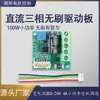 Trifásico DC1024V tiene motor BL sin escobillas de 6V DC DC0W motor de control de velocidad placa de control Hall otro