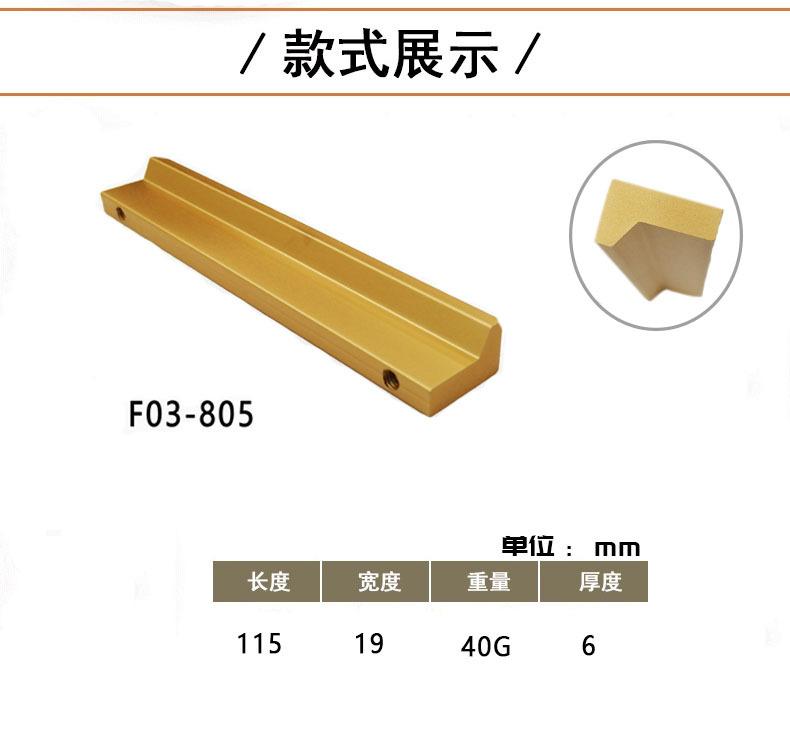 F03-805淘宝款式展示.jpg