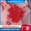 Fabricante Atacadista de Reciclagem de Material Reciclado para Moldagem por Injeção Universal Partículas de Plástico ABS Vermelho Brilhante Ajustável e Mutável