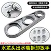 Llave Seis en Uno, Llave para Quitar Aireador de Grifo, Herramienta para Quitar Caño, Llave Universal