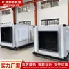 Unidade de aquecimento de mina tipo água quente de baixa temperatura câmara de aquecimento de ar do poço principal auxiliar unidade de ventilador de aquecimento a vapor à prova de explosão de mina