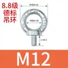 Tornillo de Ojo para Levantar Molde Estándar Nacional Estándar Alemán Clavo Rosca Fina Extendida Galvanizado Británico Americano Tornillo de Ojo para Levantar GB825M64