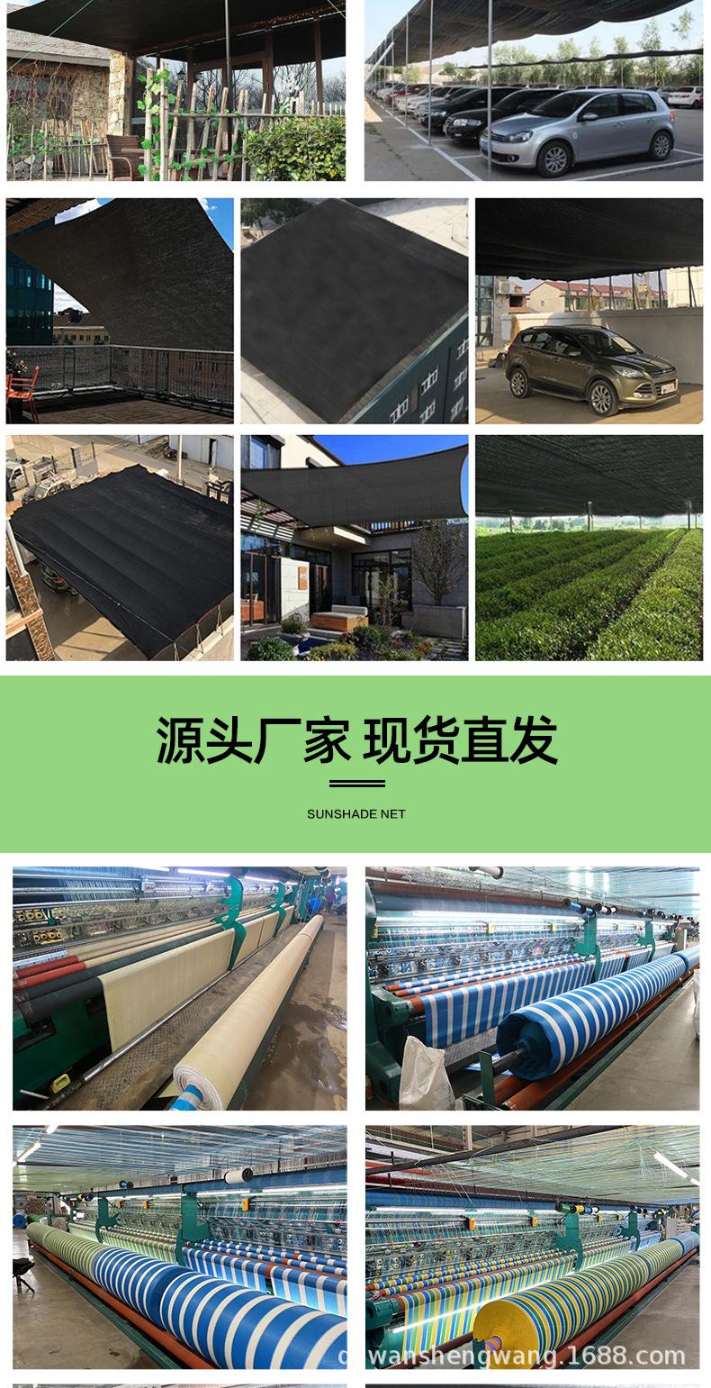 黑色遮阳网_08.jpg