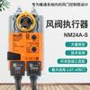 Actuador de compuerta belimo NM24A-S, controlador de compuerta eléctrica tipo interruptor NMU24-S