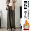 Calça Casual de Arroz Glutinoso para Mulheres no Outono e Inverno Forrada com Fleece para Aquecimento, Estilo Solto e Preguiçoso, Calça de Perna Larga Solta e Drapeada para Pessoas Baixas com Cordão