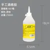 Pegamento de alcohol para manualidades infantiles, pegamento 30ml, no tejido, jardín de infantes, cuerda de cáñamo, transparente, pegamento de alcohol para manualidades