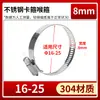 Braçadeira de Aço Inoxidável 304 Braçadeira de Mangueira Braçadeira de Tubo Anel de Aro Braçadeira de Tubo de Água Fivela de Braçadeira de Tubo Suporte de Ponte Aro Forte Braçadeira de Tubo Estilo Sino-Americano
