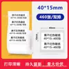 Papel Térmico para Etiquetas Yakelai M110 Jingchen B3S Adesivo Autoadesivo Etiqueta Preço Código de Barras Papel Térmico Colorido
