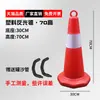 Cono Reflectante de Goma para Carretera de 70 cm Cubo con Forma de Cono de Helado de 90 cm Bolardo de Aislamiento Cono Reflectante para Construcción de Carreteras